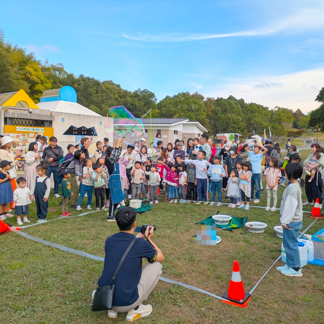 冒険シャボン玉 | お知らせ | 蜻蛉池公園（とんぼ池公園）