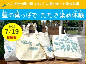 関西ローズExpo2025「関西バラ園デジタルスタンプラリー」4/16（水