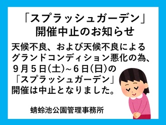 https://tonboike-osakap.com/event/event_news/entry-729.html
